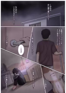 Page 421 of Kimi no Subete wo Ubau Made -Soushuu Kanzenban- - preview thumbnail