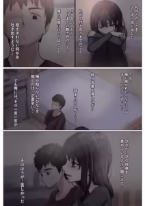 Page 423 of Kimi no Subete wo Ubau Made -Soushuu Kanzenban- - preview thumbnail
