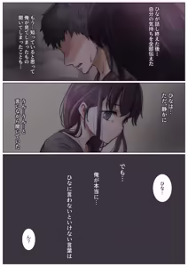 Page 424 of Kimi no Subete wo Ubau Made -Soushuu Kanzenban- - preview thumbnail