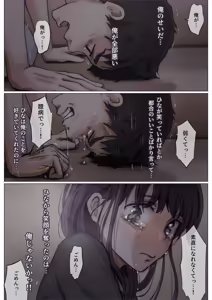 Page 426 of Kimi no Subete wo Ubau Made -Soushuu Kanzenban- - preview thumbnail