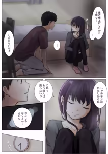 Page 429 of Kimi no Subete wo Ubau Made -Soushuu Kanzenban- - preview thumbnail