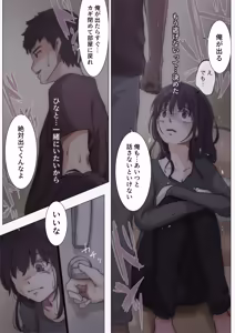 Page 431 of Kimi no Subete wo Ubau Made -Soushuu Kanzenban- - preview thumbnail