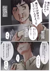 Page 435 of Kimi no Subete wo Ubau Made -Soushuu Kanzenban- - preview thumbnail
