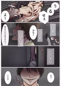 Page 437 of Kimi no Subete wo Ubau Made -Soushuu Kanzenban- - preview thumbnail