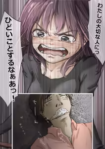 Page 441 of Kimi no Subete wo Ubau Made -Soushuu Kanzenban- - preview thumbnail