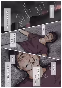 Page 442 of Kimi no Subete wo Ubau Made -Soushuu Kanzenban- - preview thumbnail