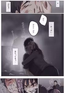 Page 443 of Kimi no Subete wo Ubau Made -Soushuu Kanzenban- - preview thumbnail