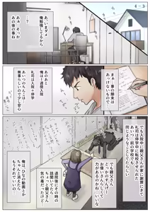 Page 445 of Kimi no Subete wo Ubau Made -Soushuu Kanzenban- - preview thumbnail