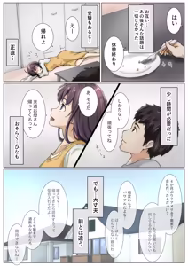 Page 448 of Kimi no Subete wo Ubau Made -Soushuu Kanzenban- - preview thumbnail