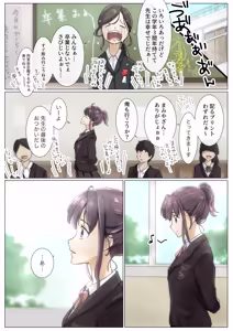 Page 451 of Kimi no Subete wo Ubau Made -Soushuu Kanzenban- - preview thumbnail