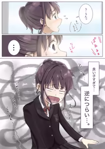Page 454 of Kimi no Subete wo Ubau Made -Soushuu Kanzenban- - preview thumbnail