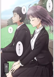 Page 457 of Kimi no Subete wo Ubau Made -Soushuu Kanzenban- - preview thumbnail