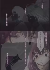 Page 458 of Kimi no Subete wo Ubau Made -Soushuu Kanzenban- - preview thumbnail