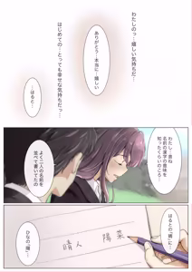 Page 463 of Kimi no Subete wo Ubau Made -Soushuu Kanzenban- - preview thumbnail