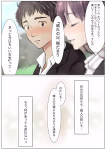Page 464 of Kimi no Subete wo Ubau Made -Soushuu Kanzenban- - preview thumbnail