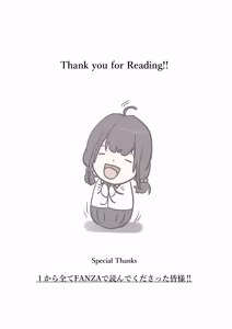 Page 467 of Kimi no Subete wo Ubau Made -Soushuu Kanzenban- - preview thumbnail