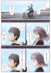 Page 468 of Kimi no Subete wo Ubau Made -Soushuu Kanzenban- - preview thumbnail