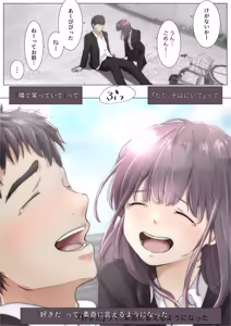 Page 470 of Kimi no Subete wo Ubau Made -Soushuu Kanzenban- - preview thumbnail