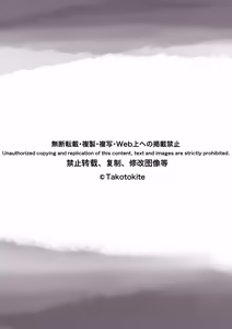 Page 472 of Kimi no Subete wo Ubau Made -Soushuu Kanzenban- - preview thumbnail