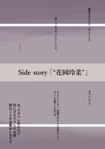 Page 473 of Kimi no Subete wo Ubau Made -Soushuu Kanzenban- - preview thumbnail