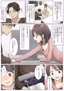 Page 474 of Kimi no Subete wo Ubau Made -Soushuu Kanzenban- - preview thumbnail