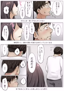 Page 484 of Kimi no Subete wo Ubau Made -Soushuu Kanzenban- - preview thumbnail