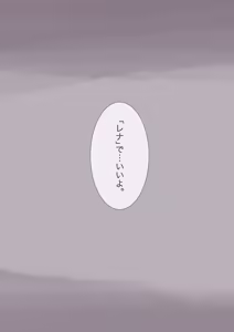 Page 486 of Kimi no Subete wo Ubau Made -Soushuu Kanzenban- - preview thumbnail