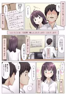 Page 491 of Kimi no Subete wo Ubau Made -Soushuu Kanzenban- - preview thumbnail