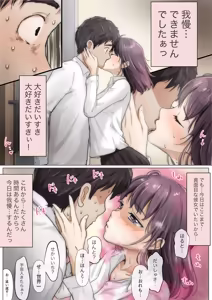 Page 493 of Kimi no Subete wo Ubau Made -Soushuu Kanzenban- - preview thumbnail