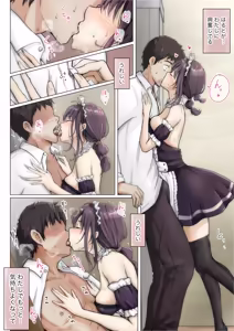 Page 499 of Kimi no Subete wo Ubau Made -Soushuu Kanzenban- - preview thumbnail