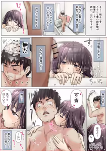 Page 525 of Kimi no Subete wo Ubau Made -Soushuu Kanzenban- - preview thumbnail