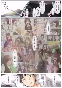 Page 528 of Kimi no Subete wo Ubau Made -Soushuu Kanzenban- - preview thumbnail
