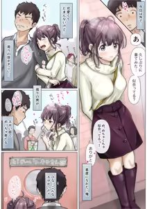 Page 534 of Kimi no Subete wo Ubau Made -Soushuu Kanzenban- - preview thumbnail