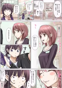 Page 537 of Kimi no Subete wo Ubau Made -Soushuu Kanzenban- - preview thumbnail