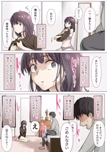 Page 543 of Kimi no Subete wo Ubau Made -Soushuu Kanzenban- - preview thumbnail