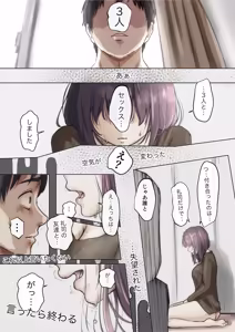 Page 544 of Kimi no Subete wo Ubau Made -Soushuu Kanzenban- - preview thumbnail