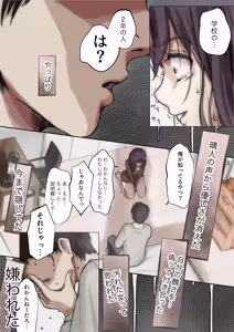 Page 545 of Kimi no Subete wo Ubau Made -Soushuu Kanzenban- - preview thumbnail