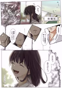 Page 585 of Kimi no Subete wo Ubau Made -Soushuu Kanzenban- - preview thumbnail
