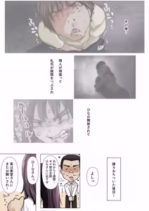 Page 587 of Kimi no Subete wo Ubau Made -Soushuu Kanzenban- - preview thumbnail