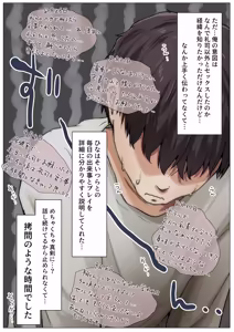 Page 590 of Kimi no Subete wo Ubau Made -Soushuu Kanzenban- - preview thumbnail