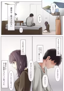 Page 592 of Kimi no Subete wo Ubau Made -Soushuu Kanzenban- - preview thumbnail