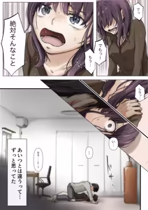 Page 593 of Kimi no Subete wo Ubau Made -Soushuu Kanzenban- - preview thumbnail