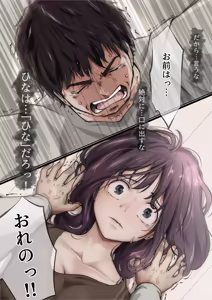Page 595 of Kimi no Subete wo Ubau Made -Soushuu Kanzenban- - preview thumbnail