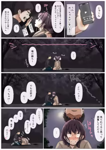 Page 618 of Kimi no Subete wo Ubau Made -Soushuu Kanzenban- - preview thumbnail
