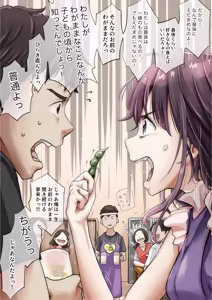 Page 630 of Kimi no Subete wo Ubau Made -Soushuu Kanzenban- - preview thumbnail