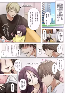 Page 639 of Kimi no Subete wo Ubau Made -Soushuu Kanzenban- - preview thumbnail