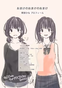 Page 665 of Kimi no Subete wo Ubau Made -Soushuu Kanzenban- - preview thumbnail