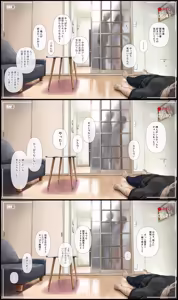 Page 773 of Kimi no Subete wo Ubau Made -Soushuu Kanzenban- - preview thumbnail