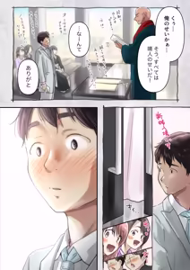 Page 797 of Kimi no Subete wo Ubau Made -Soushuu Kanzenban- - preview thumbnail
