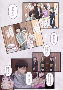 Page 804 of Kimi no Subete wo Ubau Made -Soushuu Kanzenban- - preview thumbnail